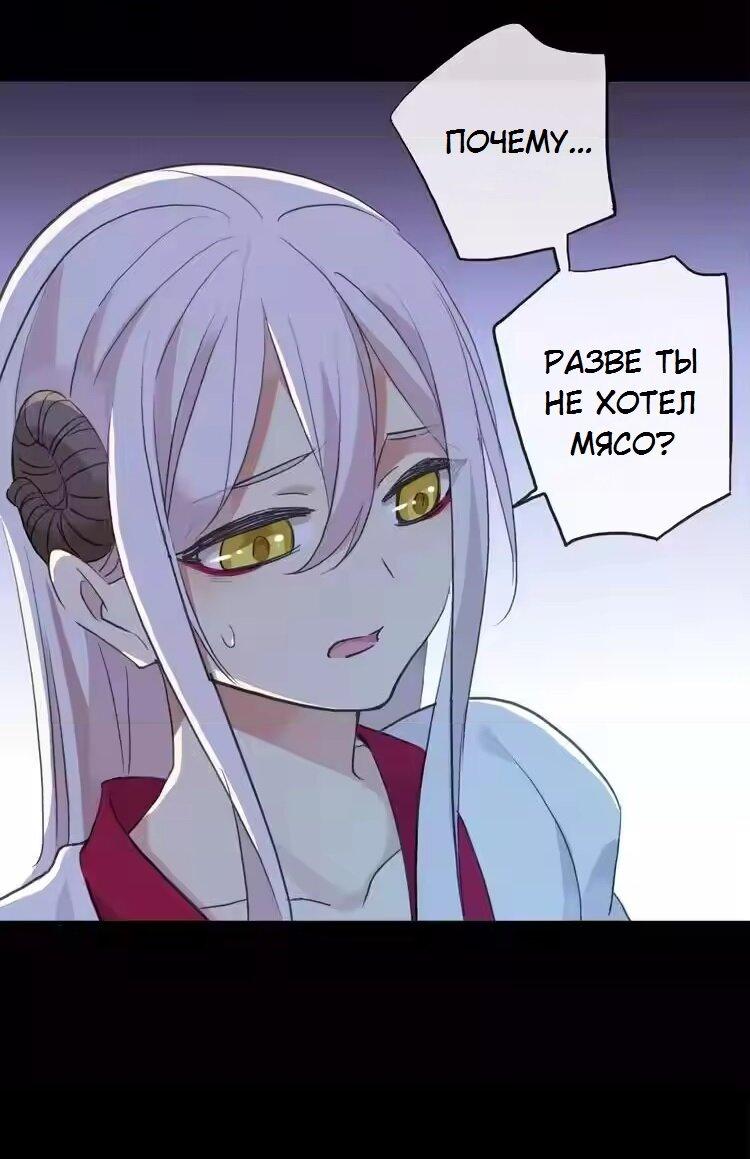 Манга Речной Бог просит приютить! - Глава 44 Страница 16