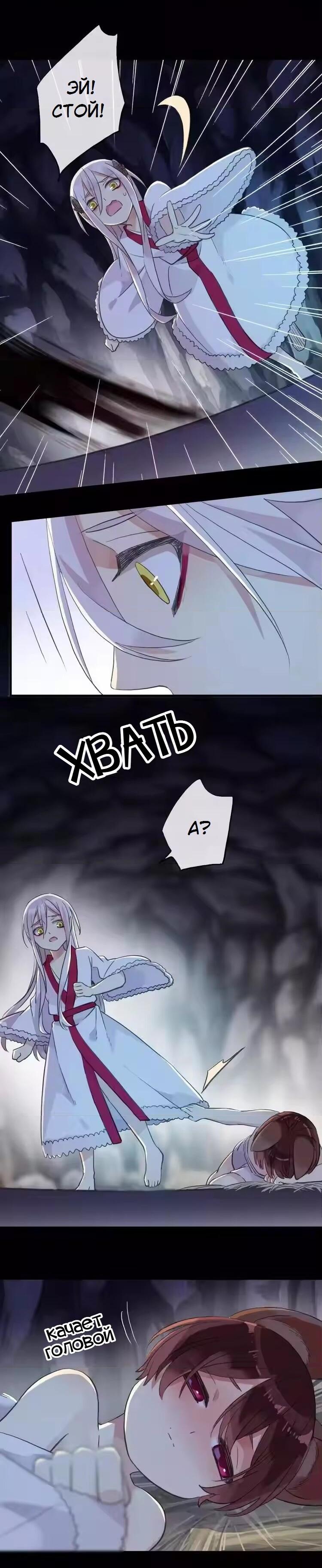 Манга Речной Бог просит приютить! - Глава 44 Страница 15