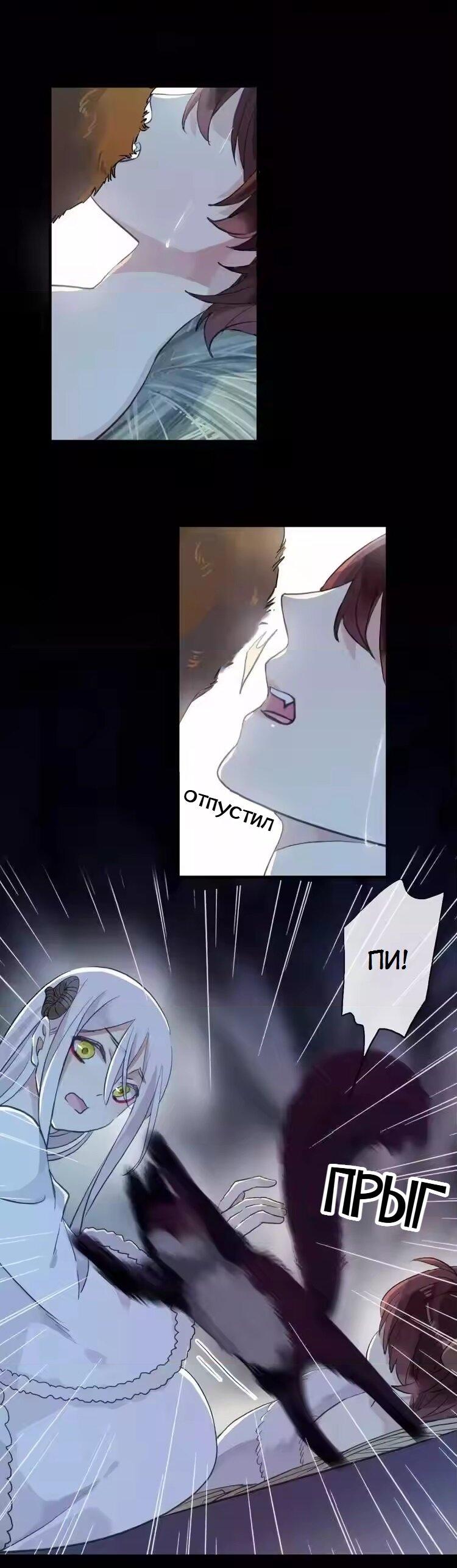 Манга Речной Бог просит приютить! - Глава 44 Страница 14