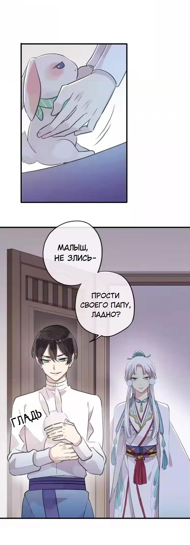 Манга Речной Бог просит приютить! - Глава 45 Страница 29