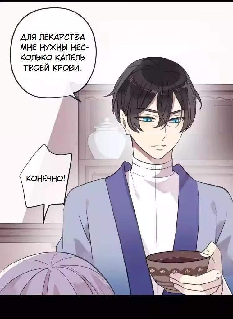 Манга Речной Бог просит приютить! - Глава 45 Страница 7