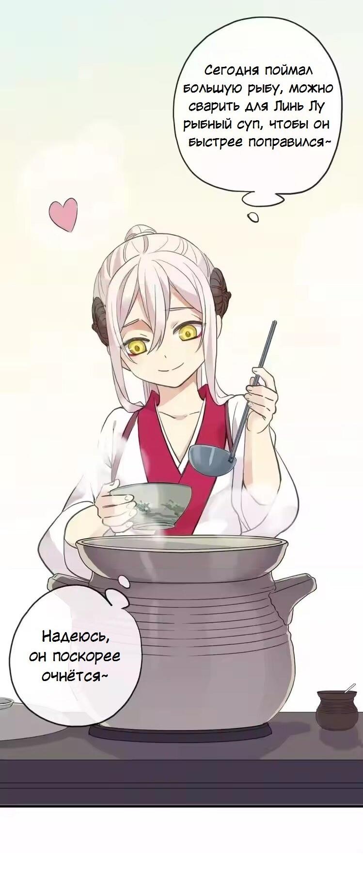 Манга Речной Бог просит приютить! - Глава 45 Страница 17