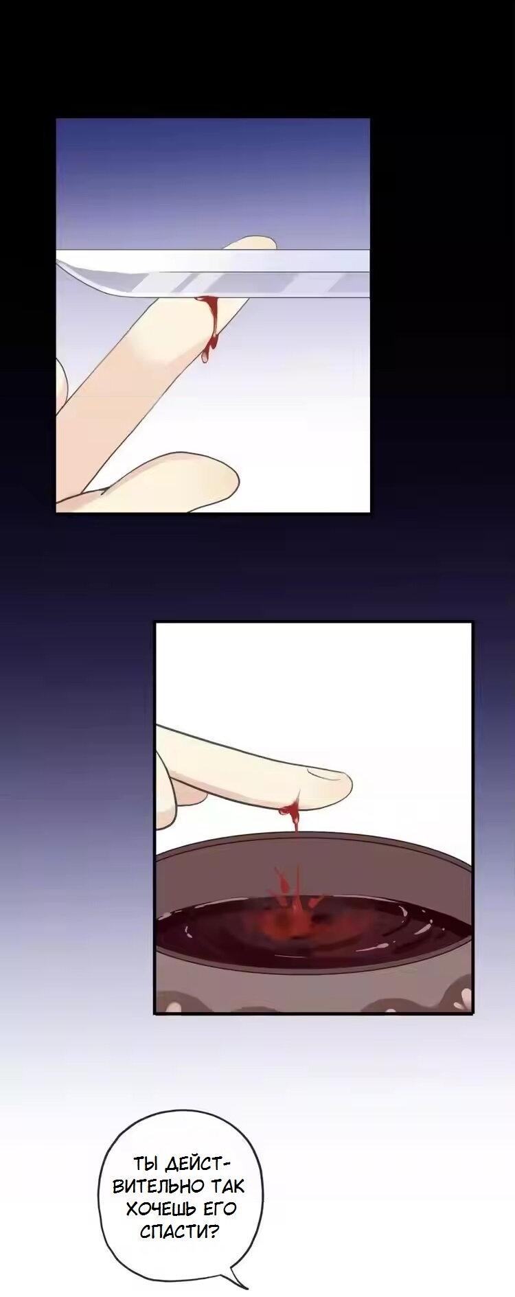 Манга Речной Бог просит приютить! - Глава 45 Страница 8