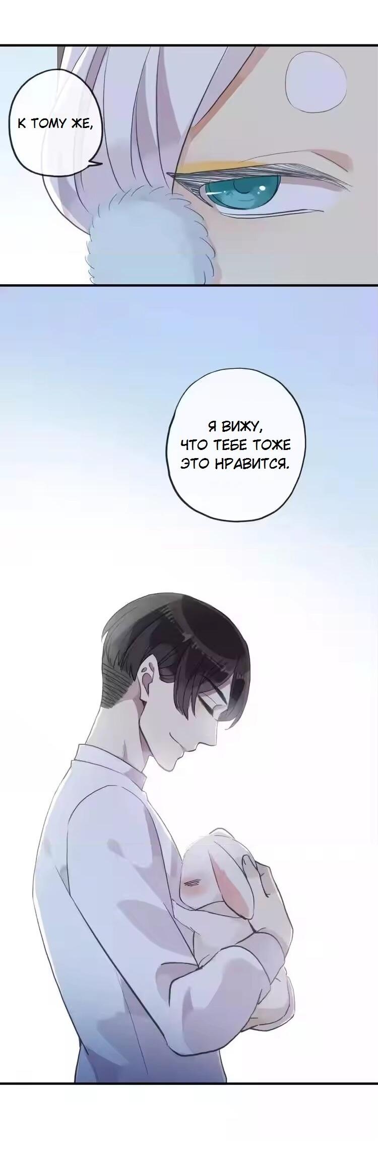 Манга Речной Бог просит приютить! - Глава 45 Страница 31