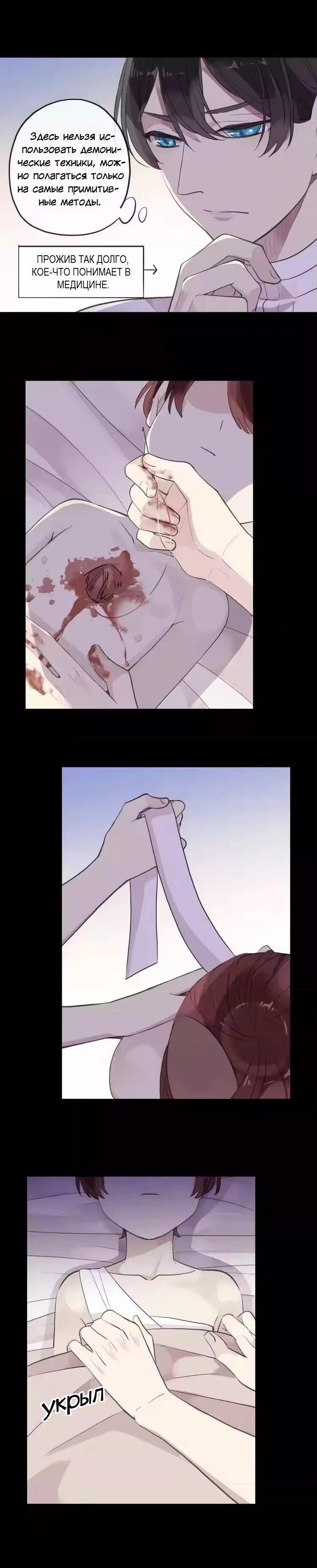 Манга Речной Бог просит приютить! - Глава 45 Страница 5