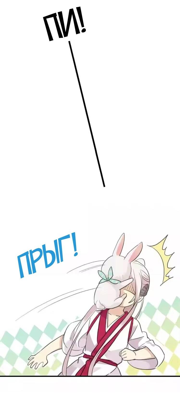 Манга Речной Бог просит приютить! - Глава 45 Страница 21