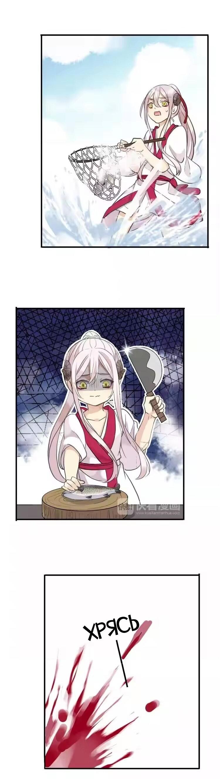 Манга Речной Бог просит приютить! - Глава 45 Страница 15