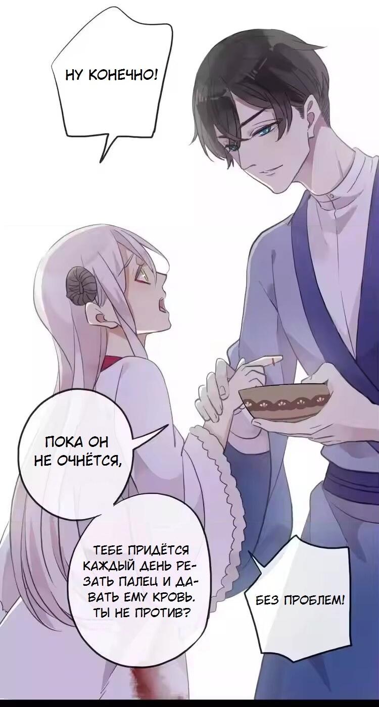 Манга Речной Бог просит приютить! - Глава 45 Страница 9