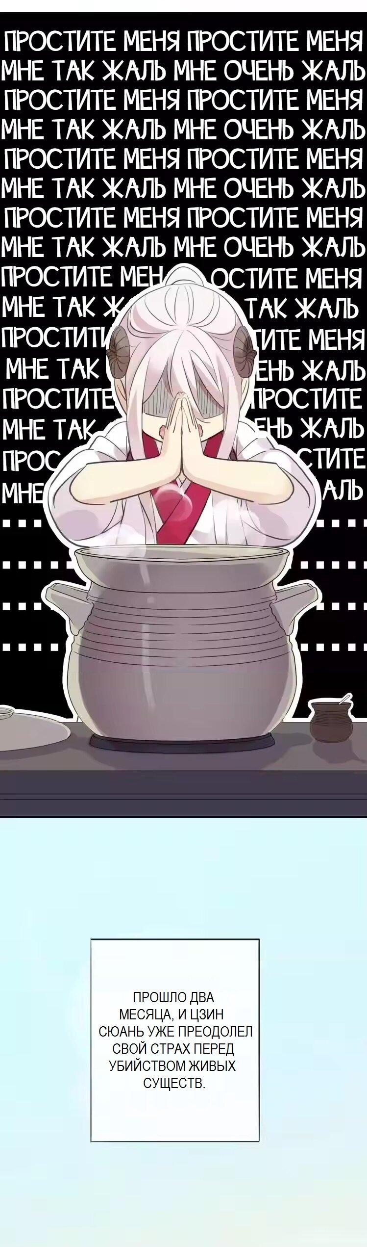 Манга Речной Бог просит приютить! - Глава 45 Страница 16