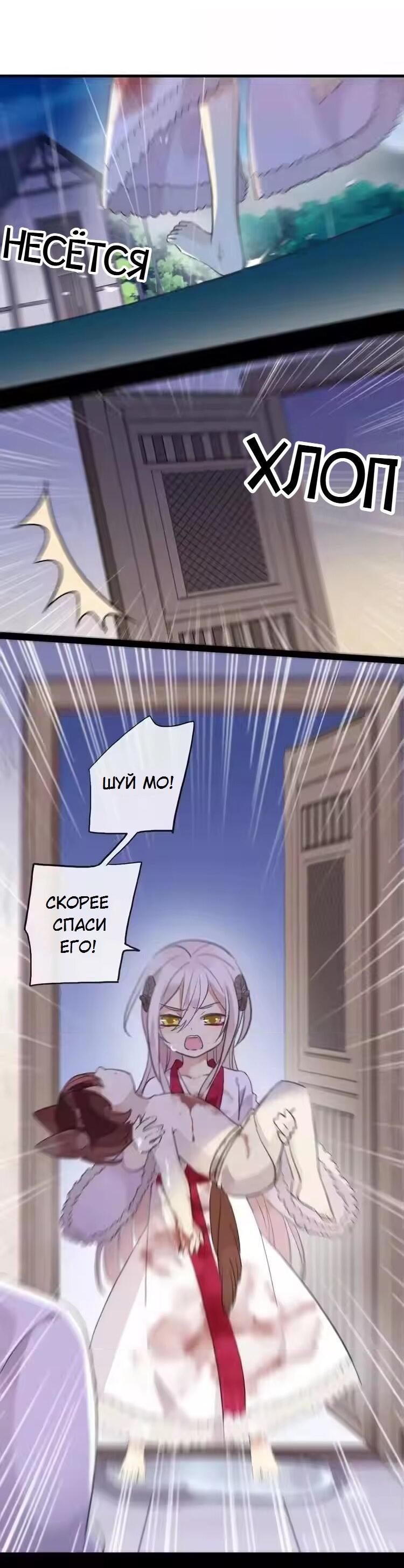 Манга Речной Бог просит приютить! - Глава 45 Страница 2