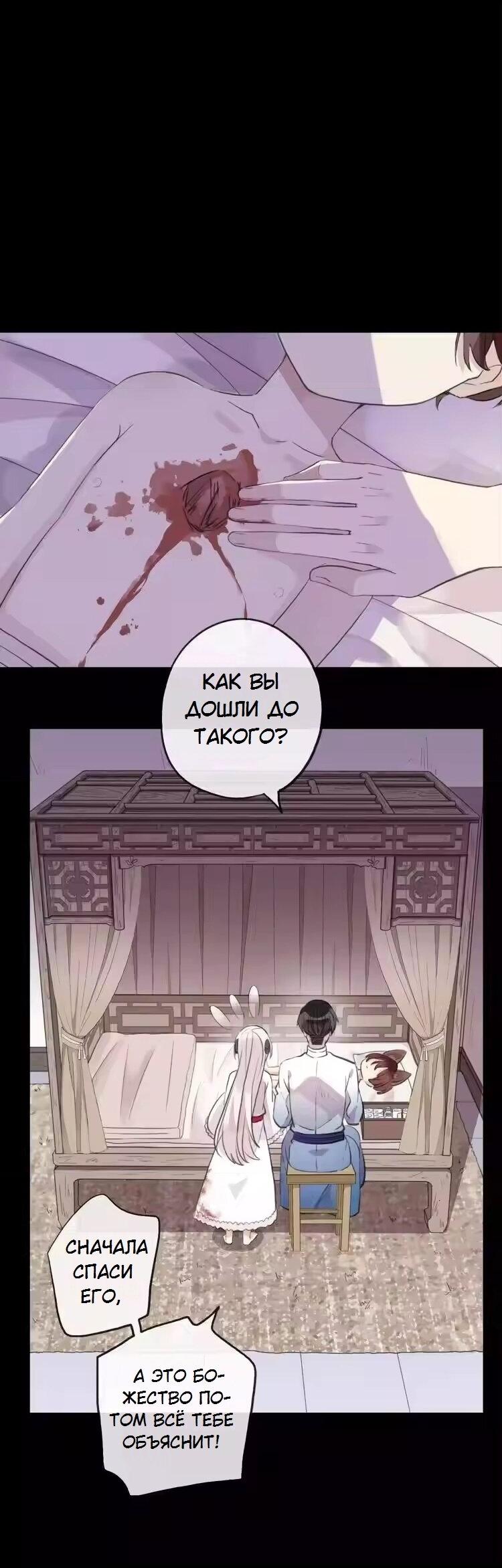 Манга Речной Бог просит приютить! - Глава 45 Страница 4