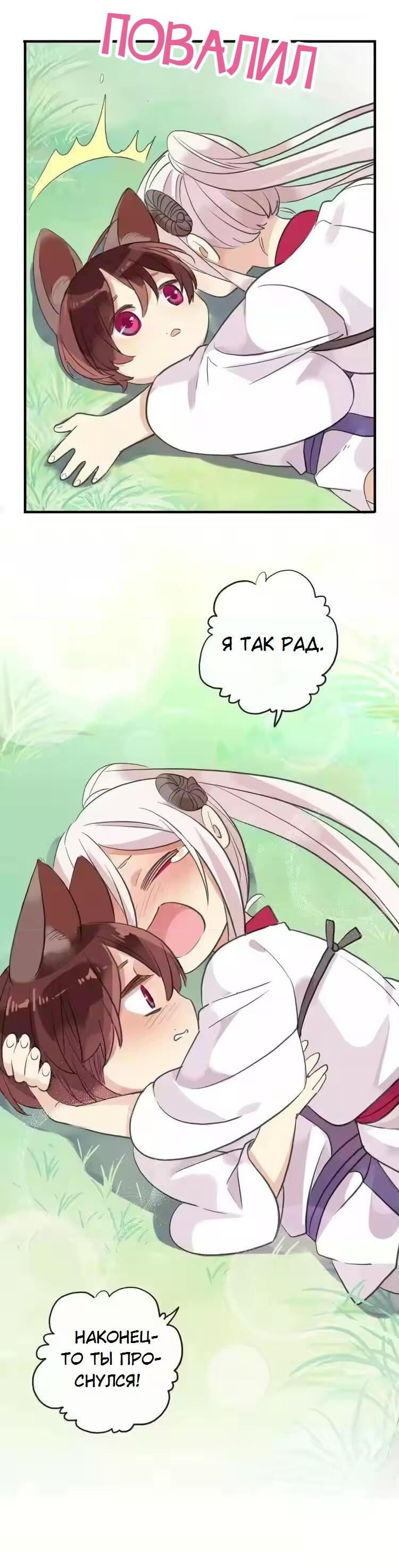 Манга Речной Бог просит приютить! - Глава 45 Страница 26