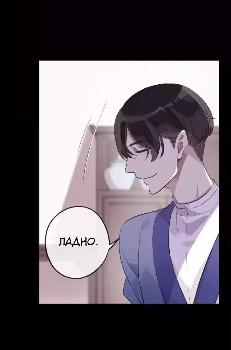 Манга Речной Бог просит приютить! - Глава 45 Страница 11