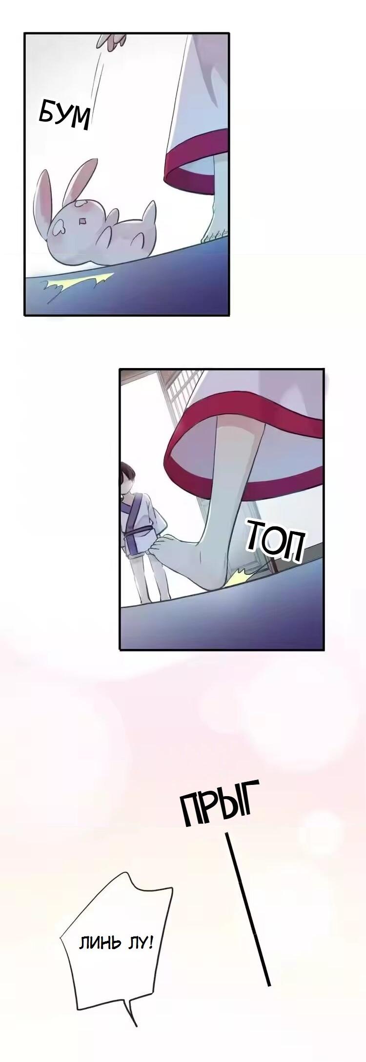 Манга Речной Бог просит приютить! - Глава 45 Страница 24