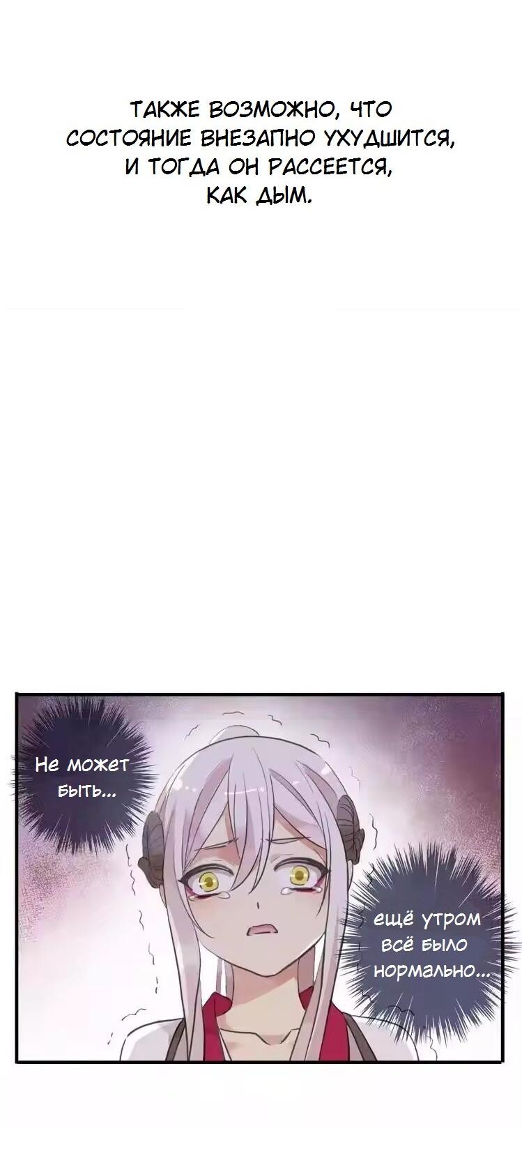 Манга Речной Бог просит приютить! - Глава 45 Страница 20