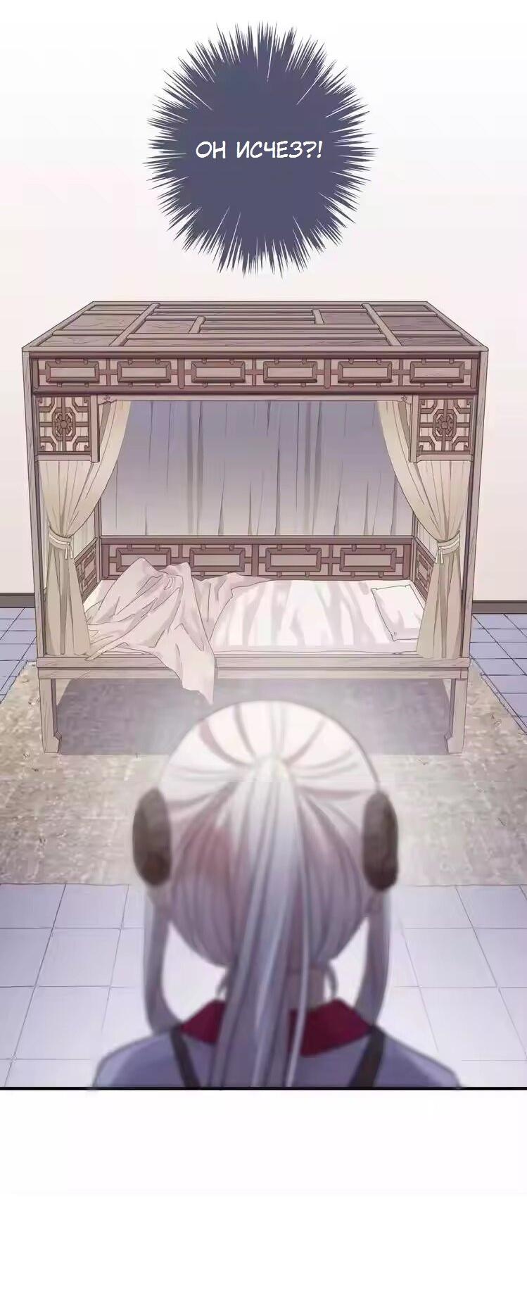 Манга Речной Бог просит приютить! - Глава 45 Страница 19