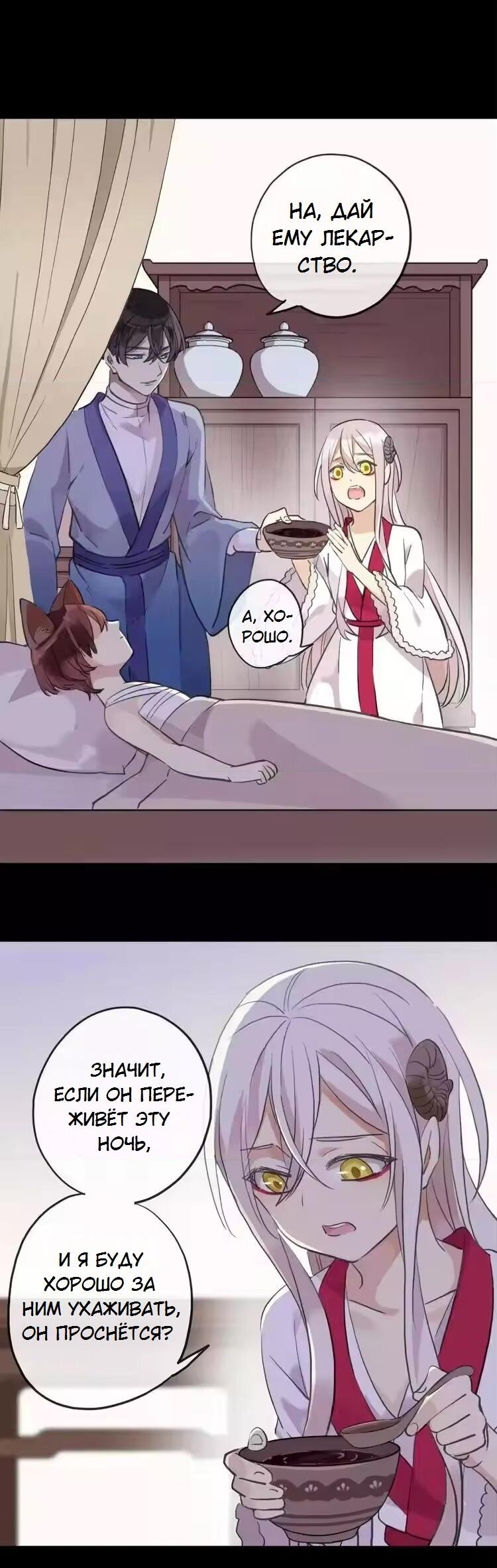 Манга Речной Бог просит приютить! - Глава 45 Страница 13