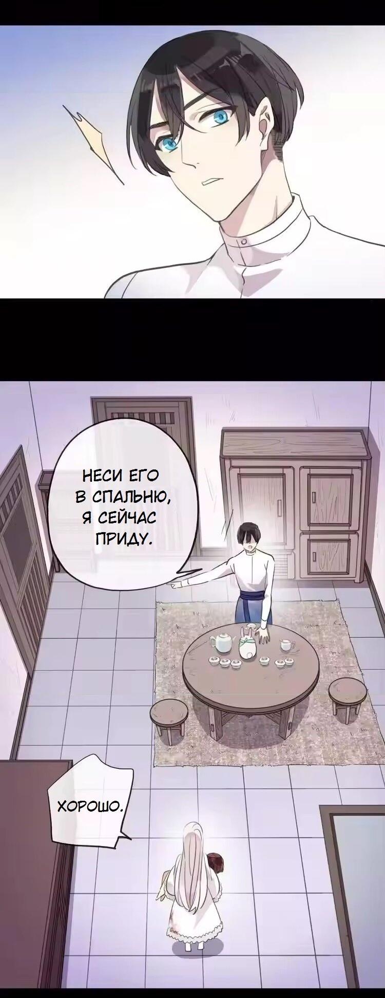 Манга Речной Бог просит приютить! - Глава 45 Страница 3