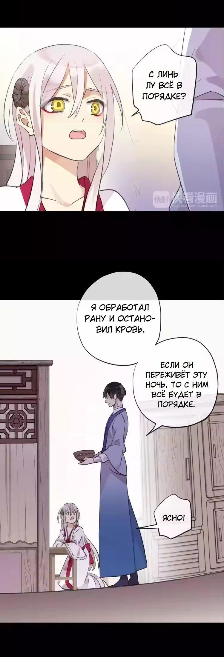 Манга Речной Бог просит приютить! - Глава 45 Страница 6