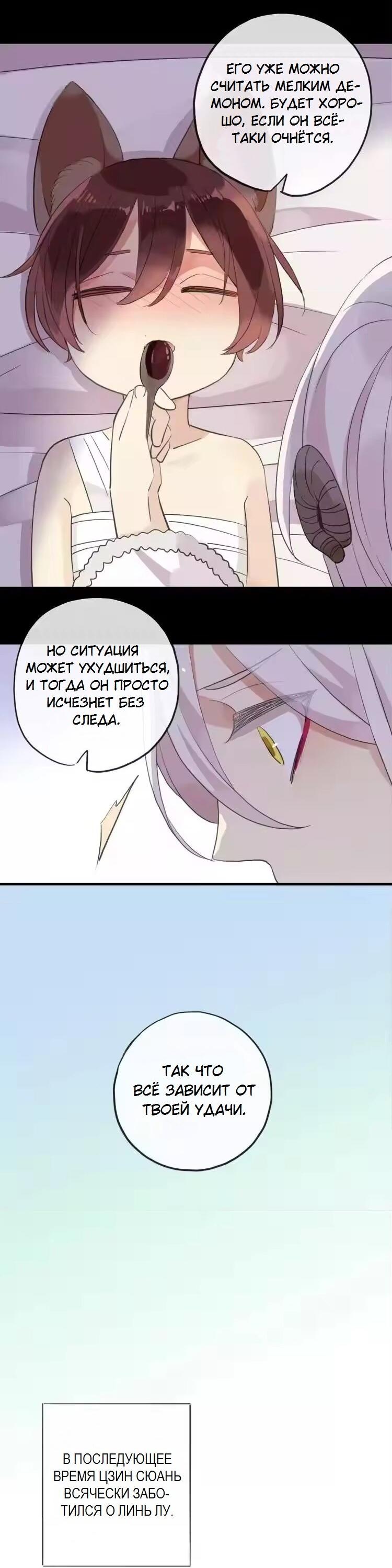 Манга Речной Бог просит приютить! - Глава 45 Страница 14