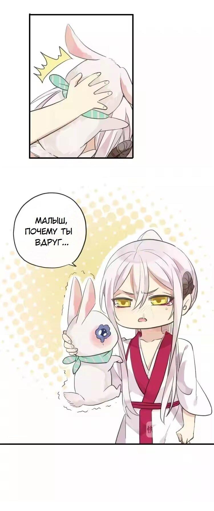 Манга Речной Бог просит приютить! - Глава 45 Страница 22