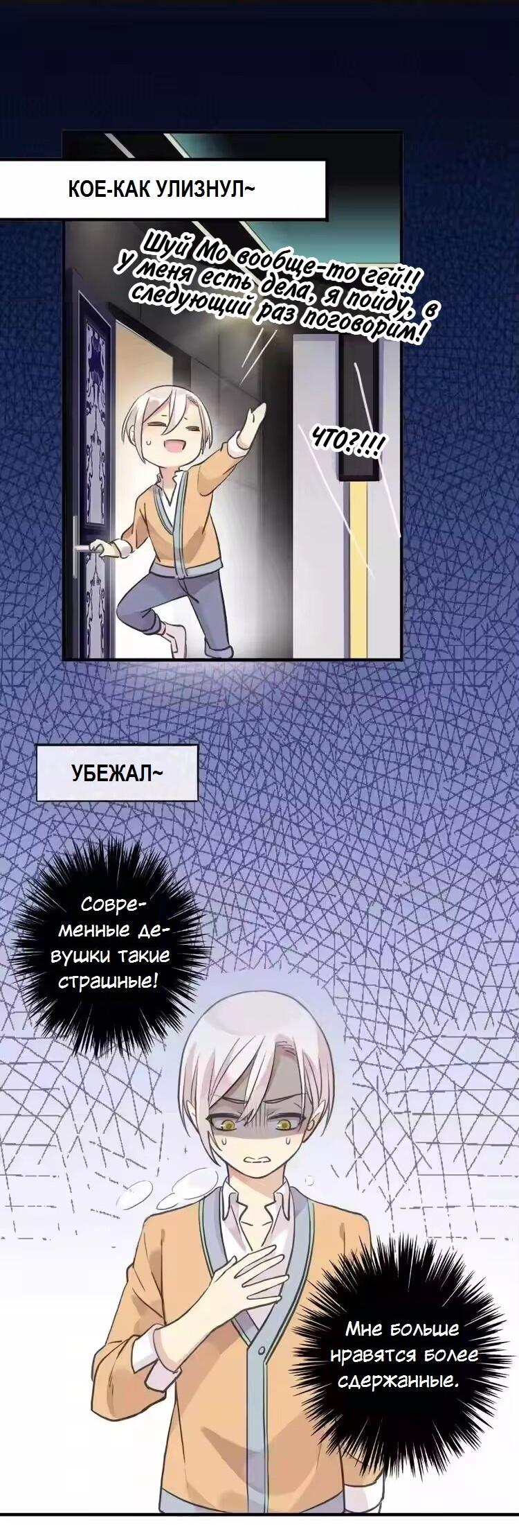 Манга Речной Бог просит приютить! - Глава 46 Страница 10