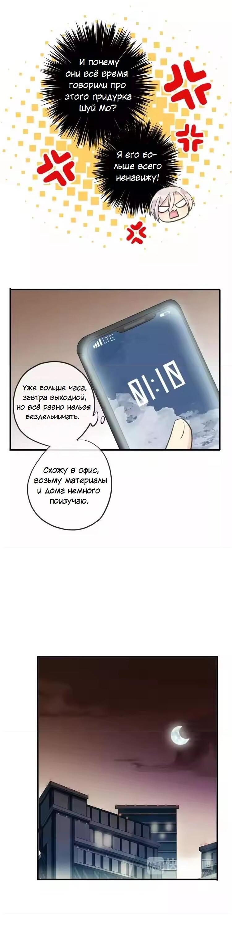 Манга Речной Бог просит приютить! - Глава 46 Страница 11