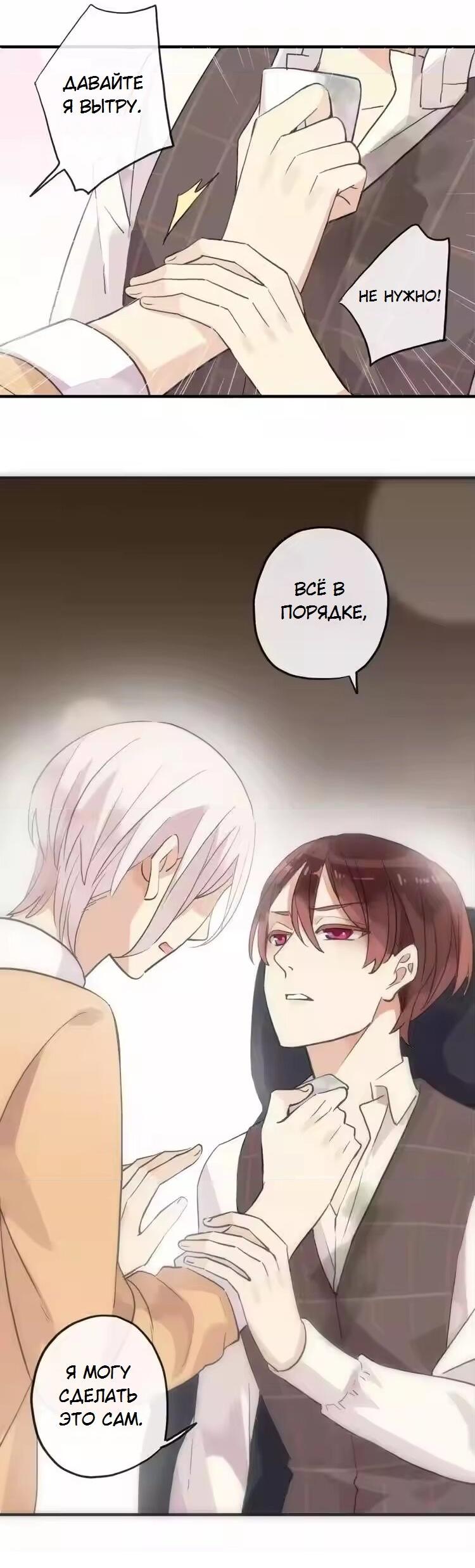 Манга Речной Бог просит приютить! - Глава 46 Страница 19