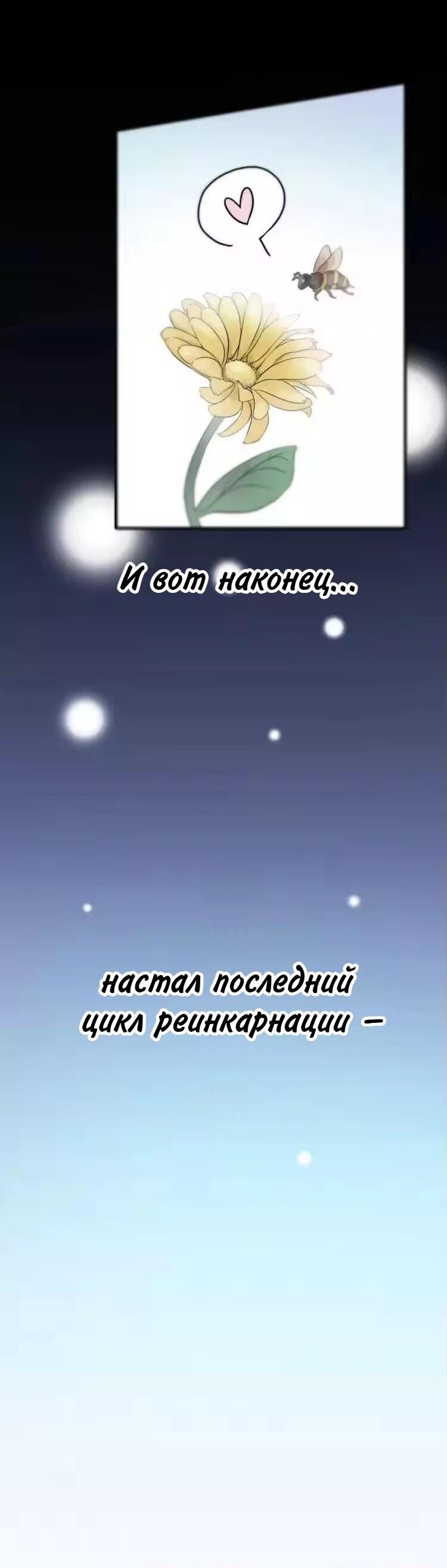 Манга Речной Бог просит приютить! - Глава 46 Страница 3