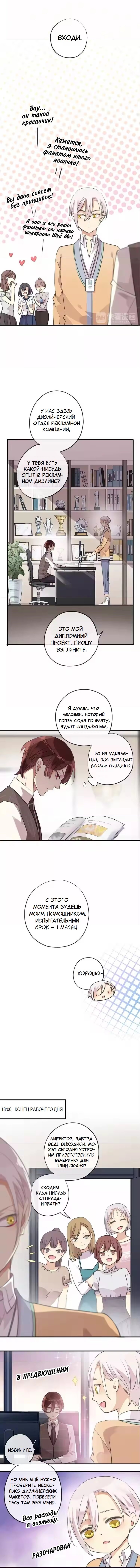 Манга Речной Бог просит приютить! - Глава 46 Страница 6