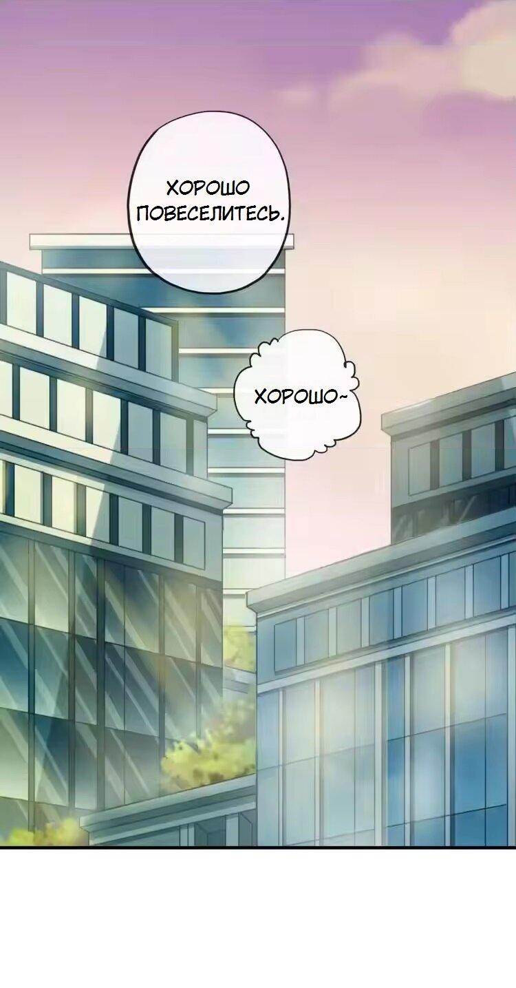 Манга Речной Бог просит приютить! - Глава 46 Страница 7