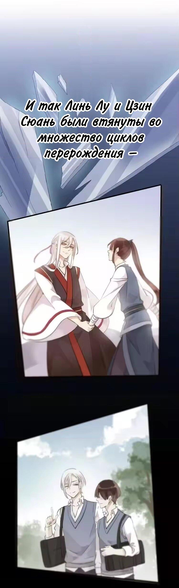 Манга Речной Бог просит приютить! - Глава 46 Страница 2