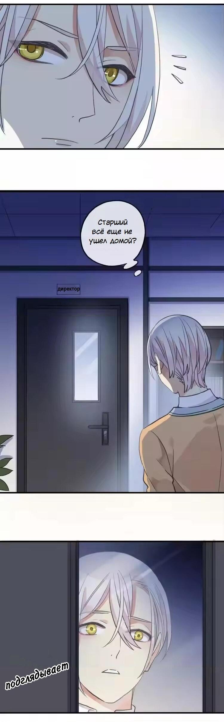 Манга Речной Бог просит приютить! - Глава 46 Страница 13
