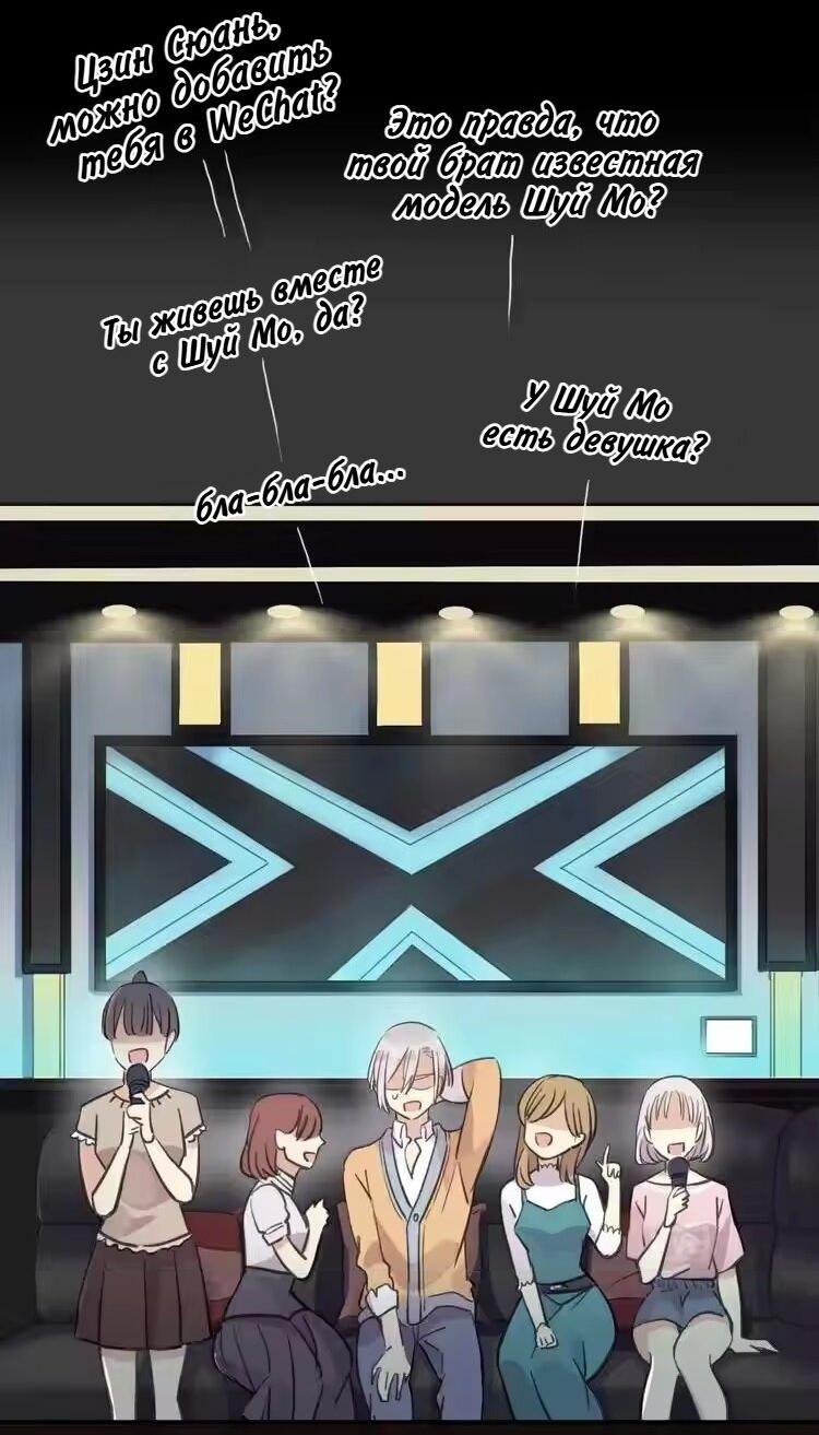 Манга Речной Бог просит приютить! - Глава 46 Страница 9