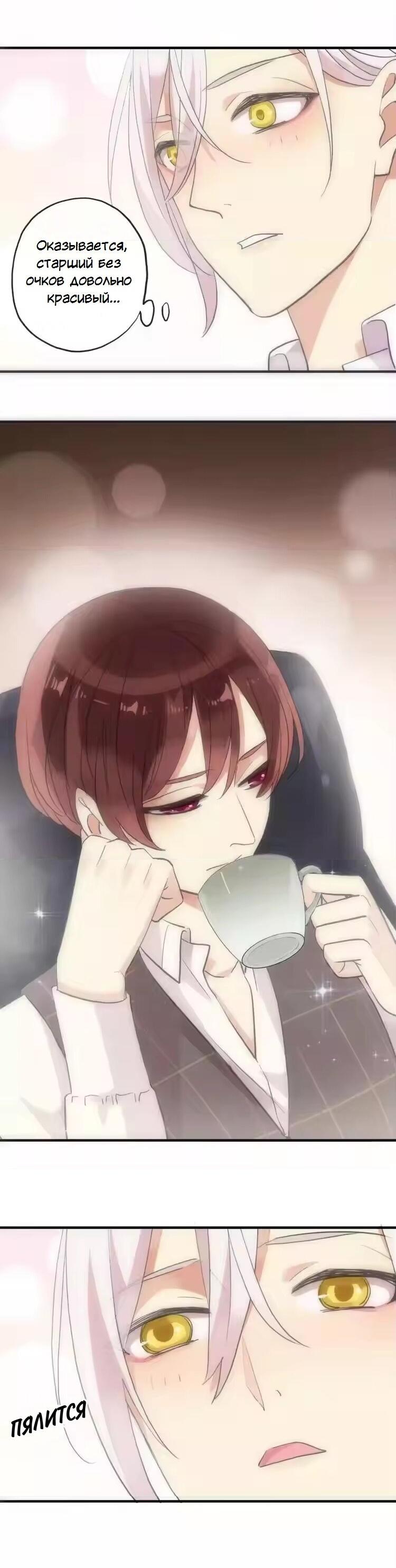 Манга Речной Бог просит приютить! - Глава 46 Страница 16