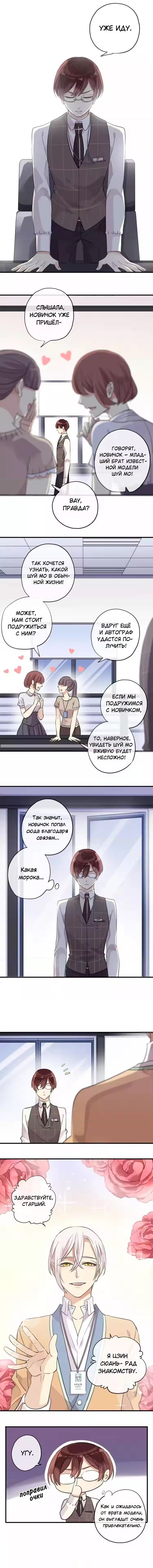 Манга Речной Бог просит приютить! - Глава 46 Страница 5