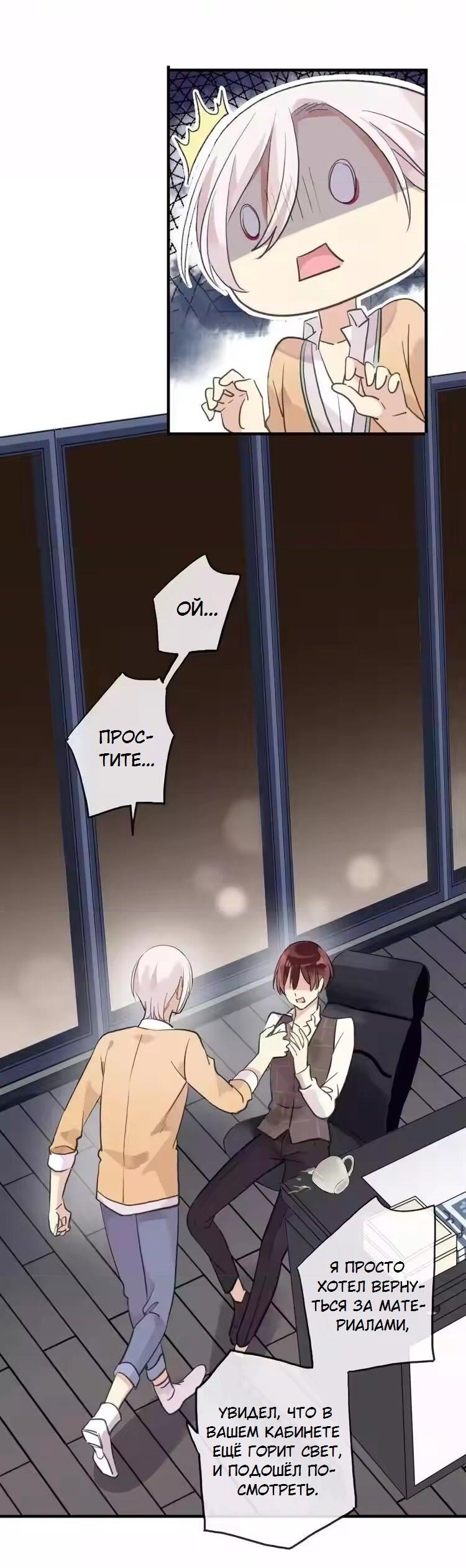 Манга Речной Бог просит приютить! - Глава 46 Страница 18