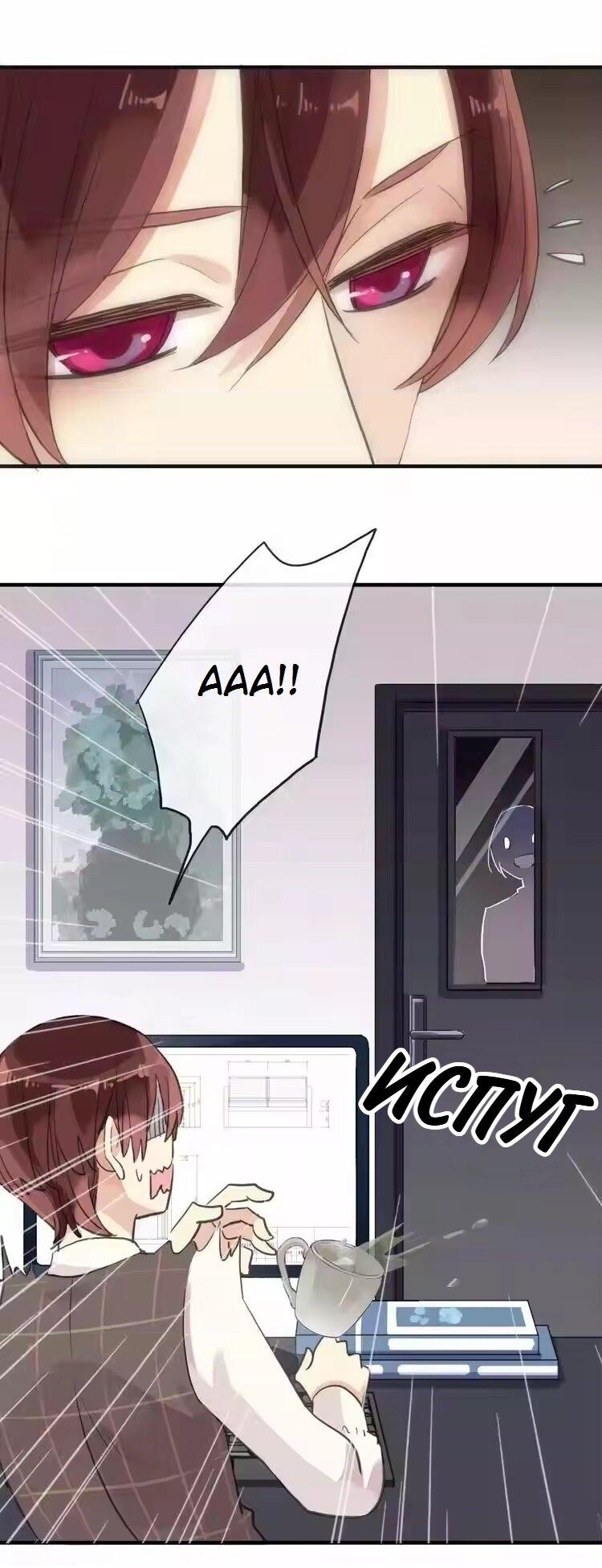 Манга Речной Бог просит приютить! - Глава 46 Страница 17