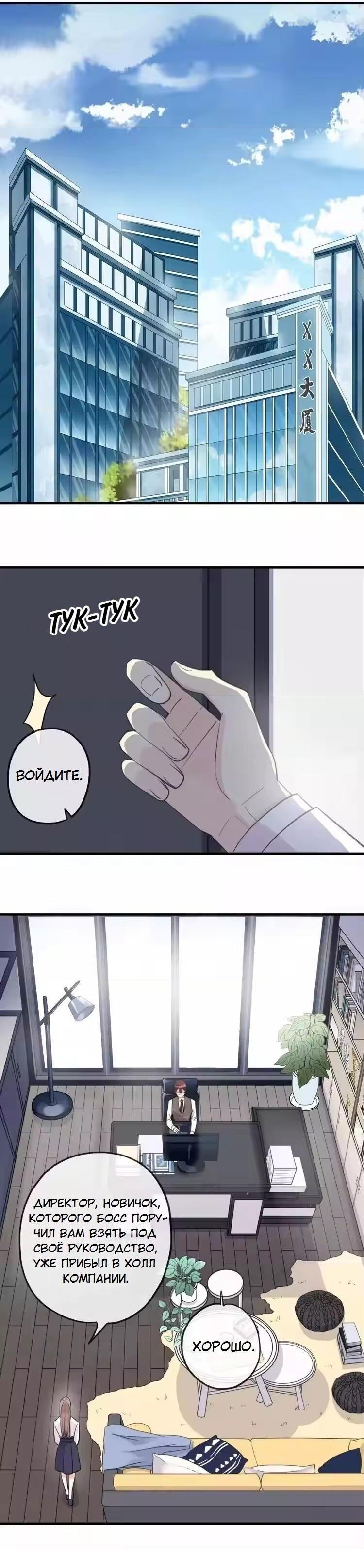 Манга Речной Бог просит приютить! - Глава 46 Страница 4