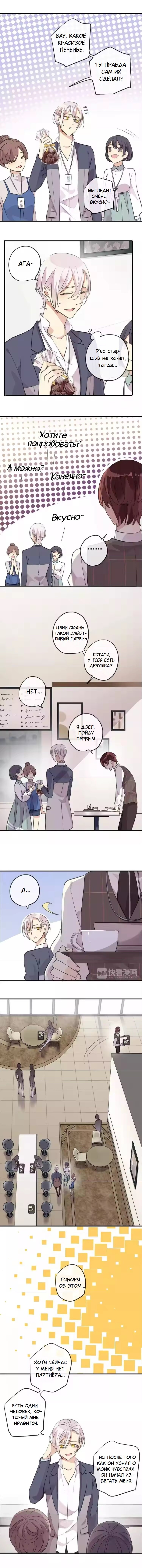 Манга Речной Бог просит приютить! - Глава 48 Страница 5