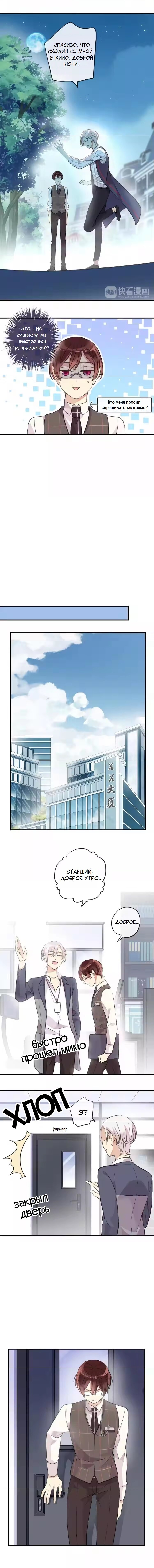 Манга Речной Бог просит приютить! - Глава 48 Страница 3