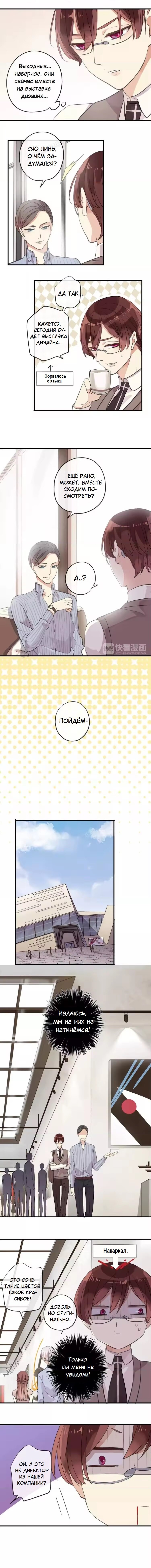 Манга Речной Бог просит приютить! - Глава 51 Страница 4