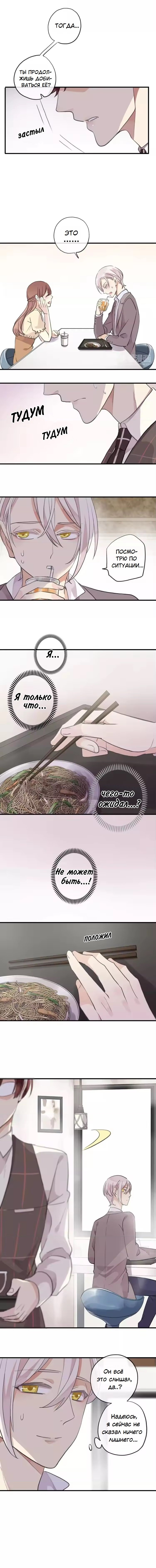 Манга Речной Бог просит приютить! - Глава 51 Страница 2