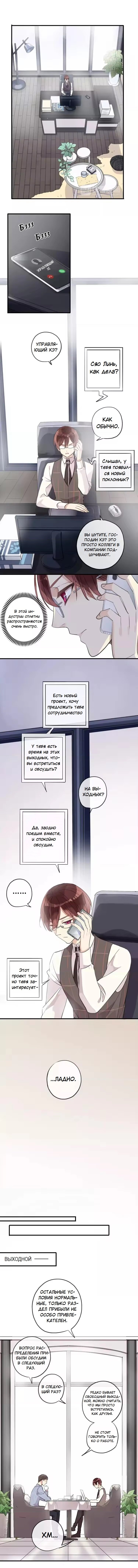 Манга Речной Бог просит приютить! - Глава 51 Страница 3