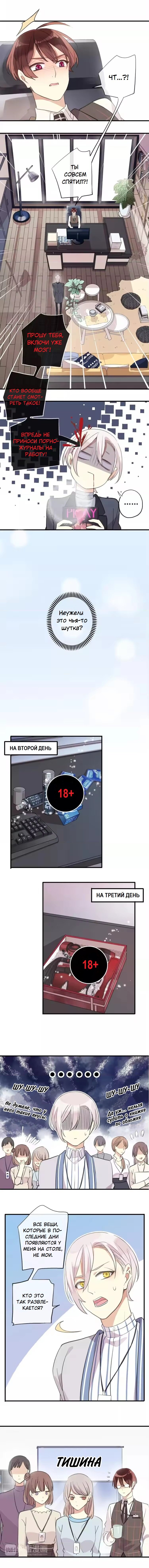 Манга Речной Бог просит приютить! - Глава 54 Страница 3