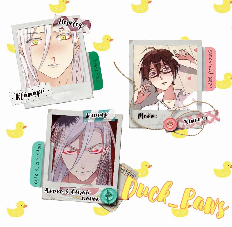 Манга Речной Бог просит приютить! - Глава 49 Страница 5