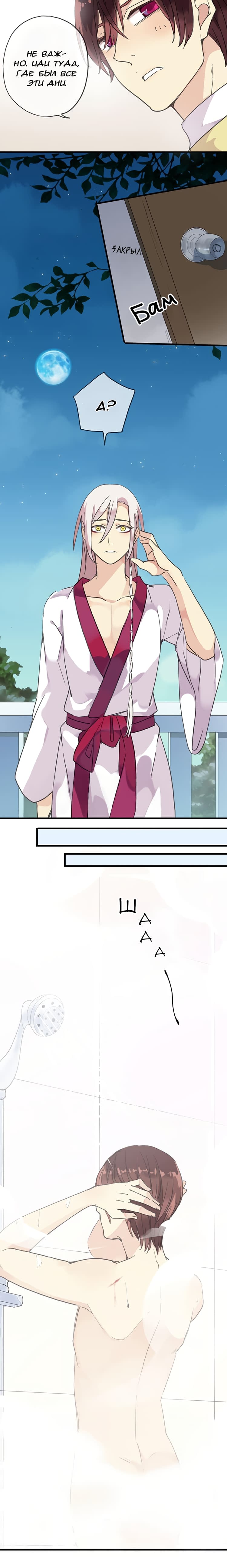 Манга Речной Бог просит приютить! - Глава 48 Страница 2