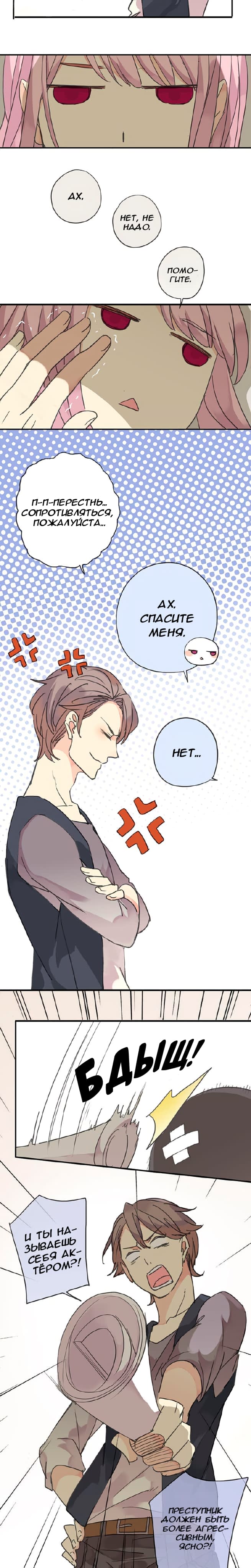 Манга Речной Бог просит приютить! - Глава 47 Страница 2