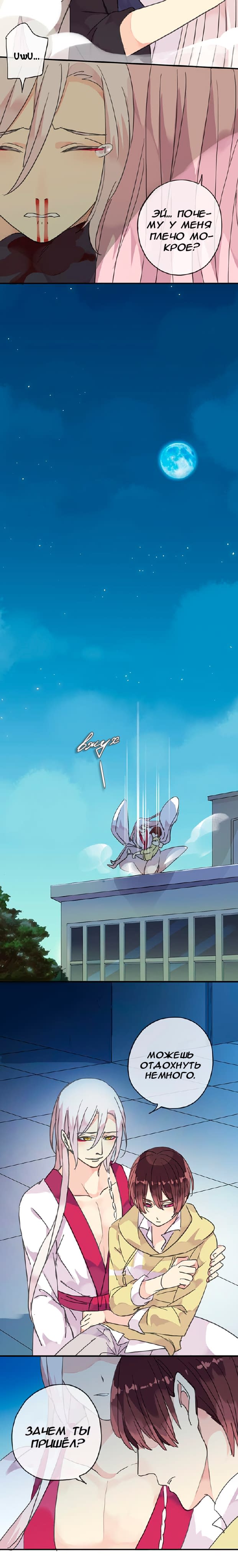 Манга Речной Бог просит приютить! - Глава 47 Страница 8