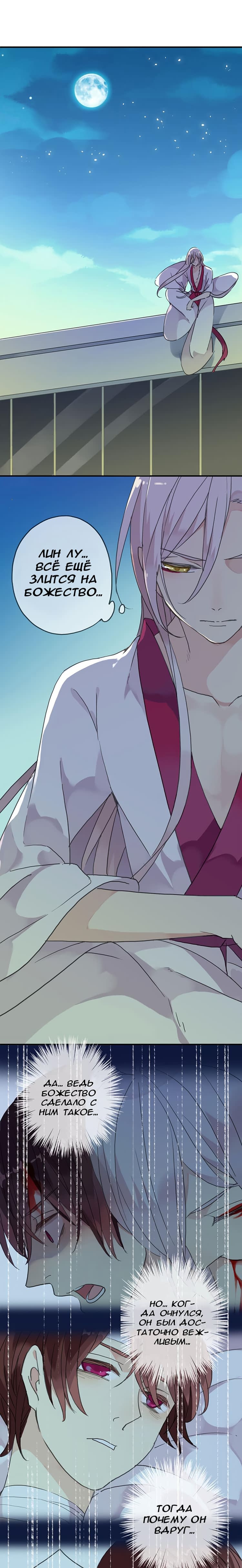 Манга Речной Бог просит приютить! - Глава 46 Страница 2